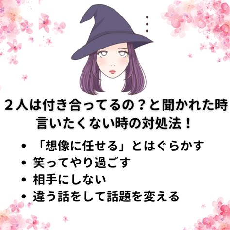 職場 付き合ってると勘違い され る|周りから付き合ってると勘違いされる！職場で聞かれたり付き。